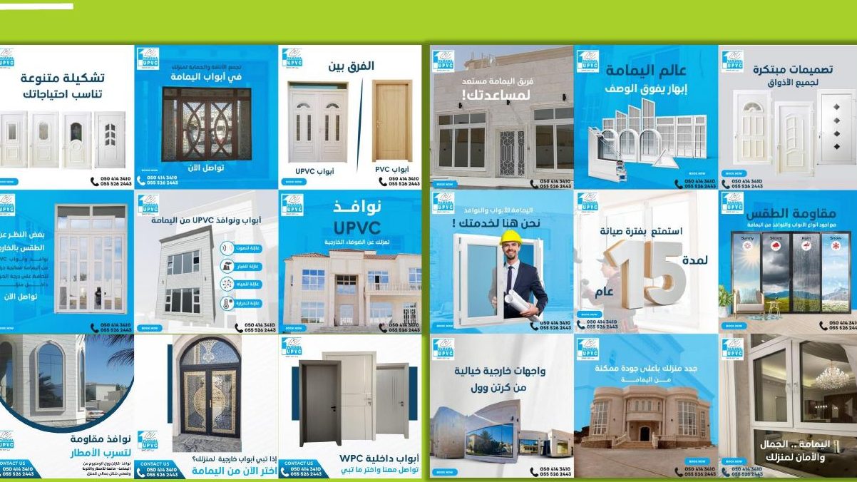 UPVC Doors